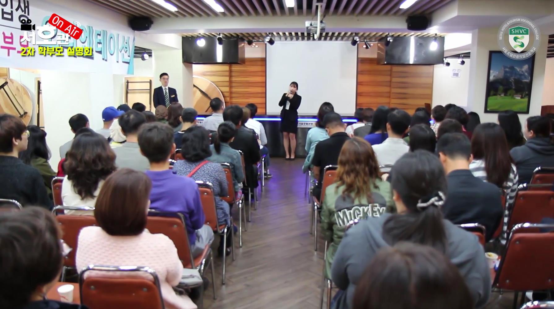 2차 학부모 설명회